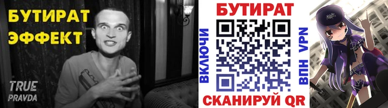 БУТИРАТ жидкий экстази  гидра как зайти  Нефтеюганск 