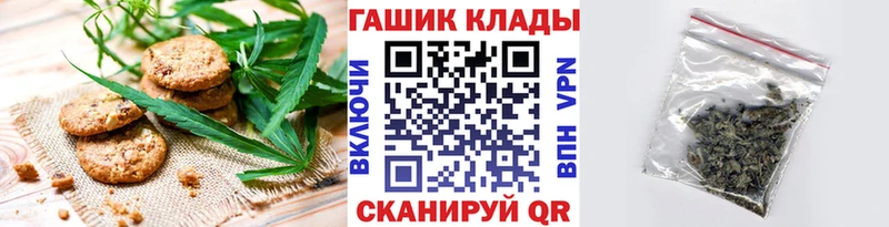 купить наркотик Нефтеюганск Печенье с ТГК марихуана