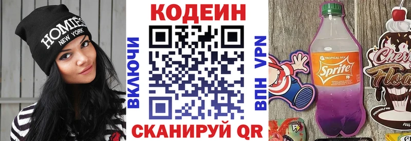 наркошоп Нефтеюганск Codein Purple Drank
