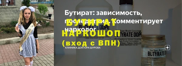 бутират Волоколамск