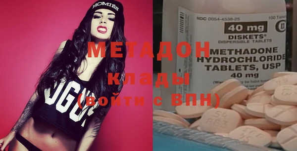 бутират Волоколамск
