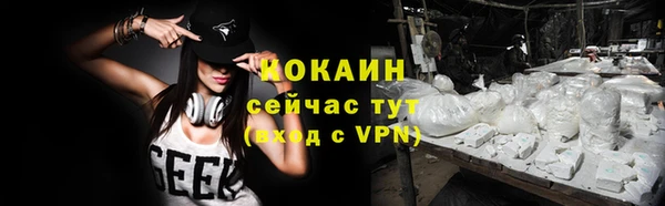 бутират Волоколамск
