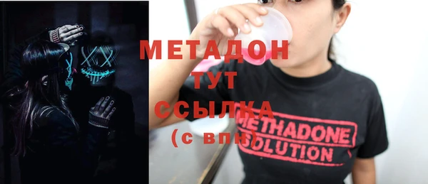 бутират Волоколамск