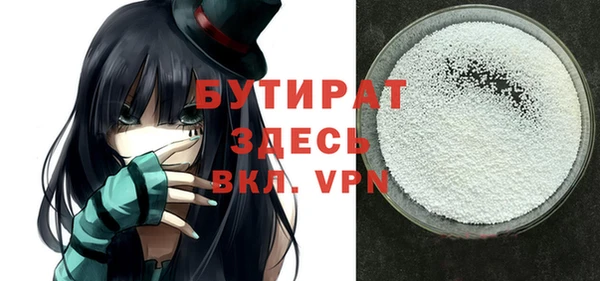 бутират Волоколамск