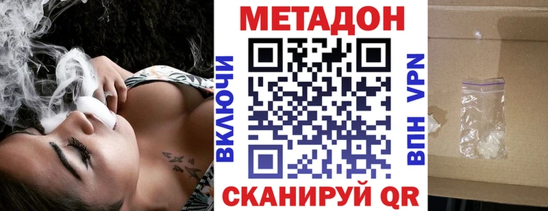 МЕТАДОН VHQ  Нефтеюганск 